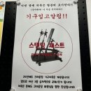 미성동-29 | [난곡pt]크라운짐이 자신 있는 이유