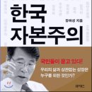 주식회사 한국외환은행 | 한국 자본주의