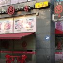 정석 통 바베큐 족구이 이미지