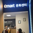 이마트24 의왕점 이미지