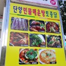 단양읍사무소 이미지