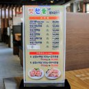 일동왕소금구이 | [천안 신방동맛집]두꺼운 숙성 삼겹살 맛집! "맛찬들왕소금구이 신방점"