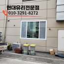 구래동유리 친환경유리 오래 쓰는 창호는 이렇게 다릅니다 현대유리 친환경유리 시공 후기