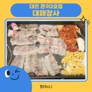 대패장사관저 | [대전 관저2호점] 대전 관저동대패삼겹살 찐맛집 관저동대패장사 내돈내산