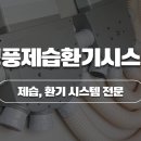 청풍솔루션