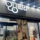 오렌즈안경나라 관저점 네이버블로그