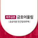 주식회사어울림건설
