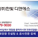 디앤에스전력