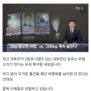 국토부 "대북전단 2kg 넘으면 위법" vs 탈북단체 "계속 날린다" 이미지