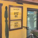 라이크어거스트 | [강릉]유리알유희 소품샵/라이크어거스트 팝업스토어 후기 강문해변 가볼 만한 곳