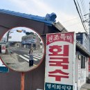 명지회식당