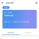 가온역사학원