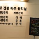 샬롬피부샵