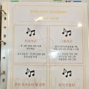 범계실용음악학원