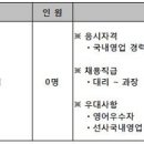 STX팬오션 채용 / STX팬오션 컨테이너선 경력사원모집 (~10/28) 이미지