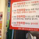 만원족발 이미지