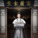 고려식당 이미지