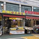 장우족발 - 중랑구 면목로74길 7 | 등촌동)목동깨비시장 족발 맛집(가마솥 장우족발)16,000원 솔직후기