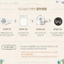 모모농장 | 모모래빗 이벤트 당근농장 엉덩이클렌저 신청 후기