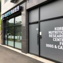 한국영양전문동물병원 이미지