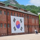 서대문형무소 이미지