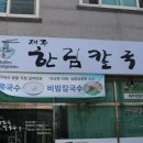 봉곡동242 이미지