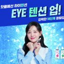 아이프렌즈
