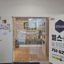 신흥36.5온누리약국 | 태평동 헬스장 J휘트니스 성남시의료원점 내돈내산 이용 후기