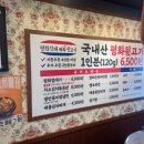 가야뒷고기 - 달성군 | 가야뒷고기