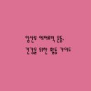 건강에어로빅 네이버블로그