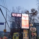매우당 이미지