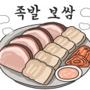 완미족발청주 이미지
