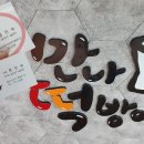 논산떡전문 이미지