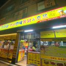 가마솥옛날만세통닭&호프