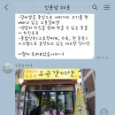 오공갈비살 이미지