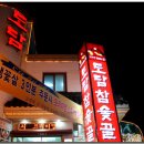 참숯골갈비 이미지