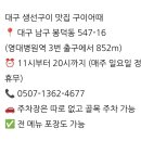 생선구이어전