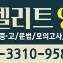 엘리트영어교습소 - 서구 화개1로 75 | 엘리트영어교습소