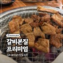 갈비본질프리미엄 | 김포돼지갈비 갈비본질 프리미엄 한돈수제갈비 물냉면 비빔냉면 후기