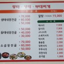 조가네동태부대찌개