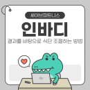세이브피트니스오금 이미지