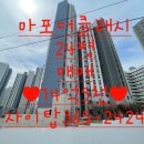 마포더클래시어린이집 이미지