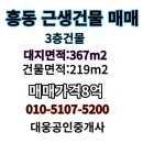 대웅공인중개사사무소 이미지