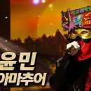 터치드 윤민 '아마추어' 이미지