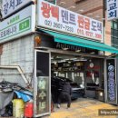 광택마을 | 서울광택 양천구판금도색 <오토매니아> 트렁크 광택 후기