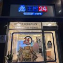 초밥24 | 능곡 초밥집 새로 오픈한 초밥24, 직접 먹어본 솔직 후기