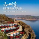 금어마을펜션 이미지