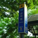 선바위역 6번 출구 이미지