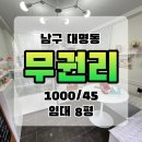남구-024 이미지