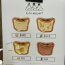 키키디저트 이미지